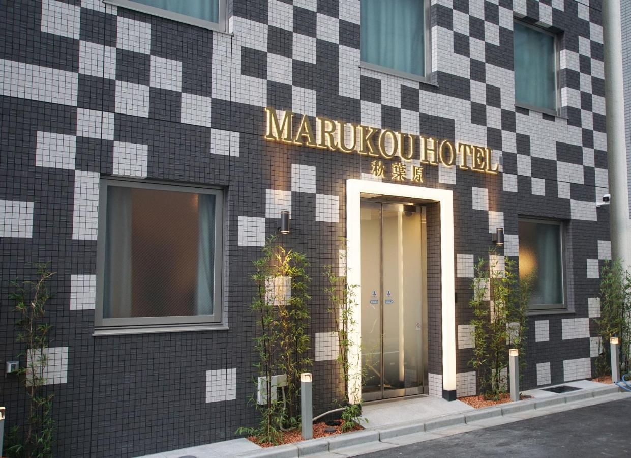 Marukou Hotel Prefektura Tokio Exteriér fotografie